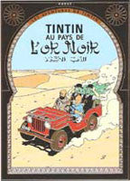 Tintin Poster - Land of Black Gold